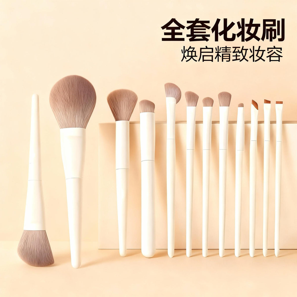 Cloud Porcelain 12-Piece Brush Set